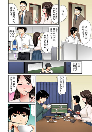 [Kosuri club] "Otou-san ni Iwanaide..." Jukujo Fuuzoku, Shimei shitara Haha datta! (Full Color) Vol. 1 Page #61