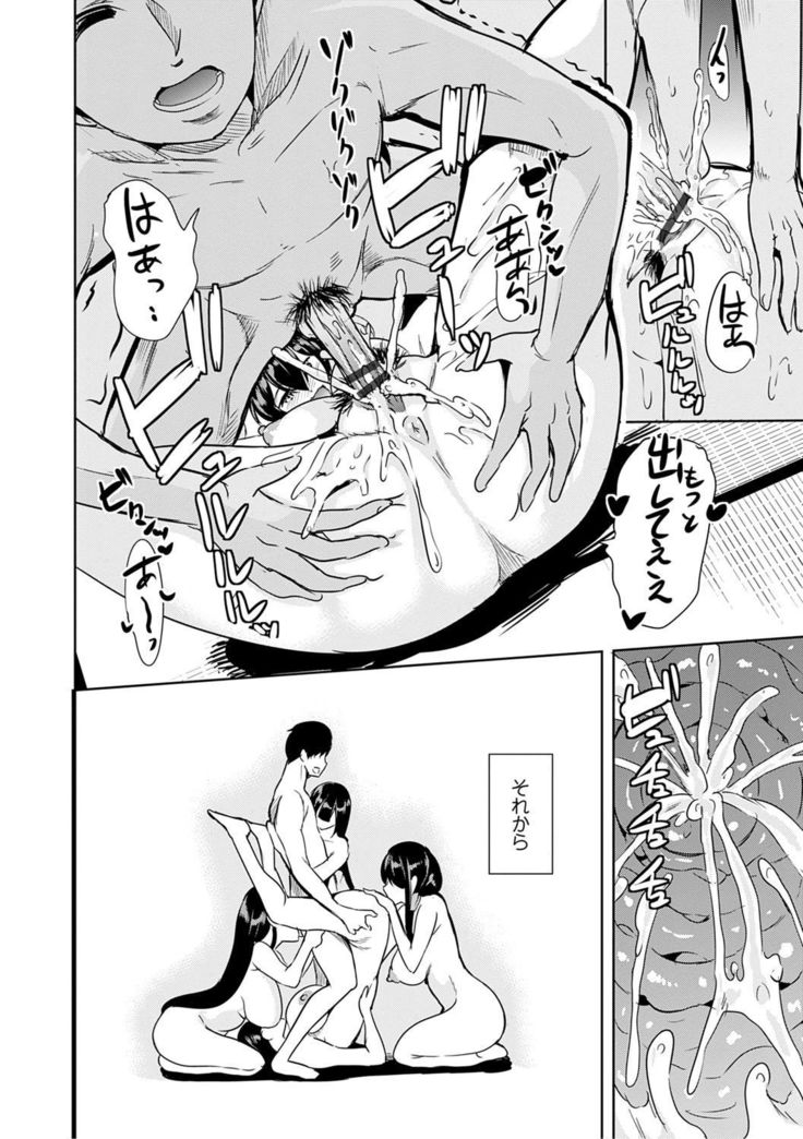 Boku no Super Harem Sentou ~Otome no Naka ni Otoko wa Boku dake~ - My super harlem public bath, I am the only man in the public bath full of pussy cats.