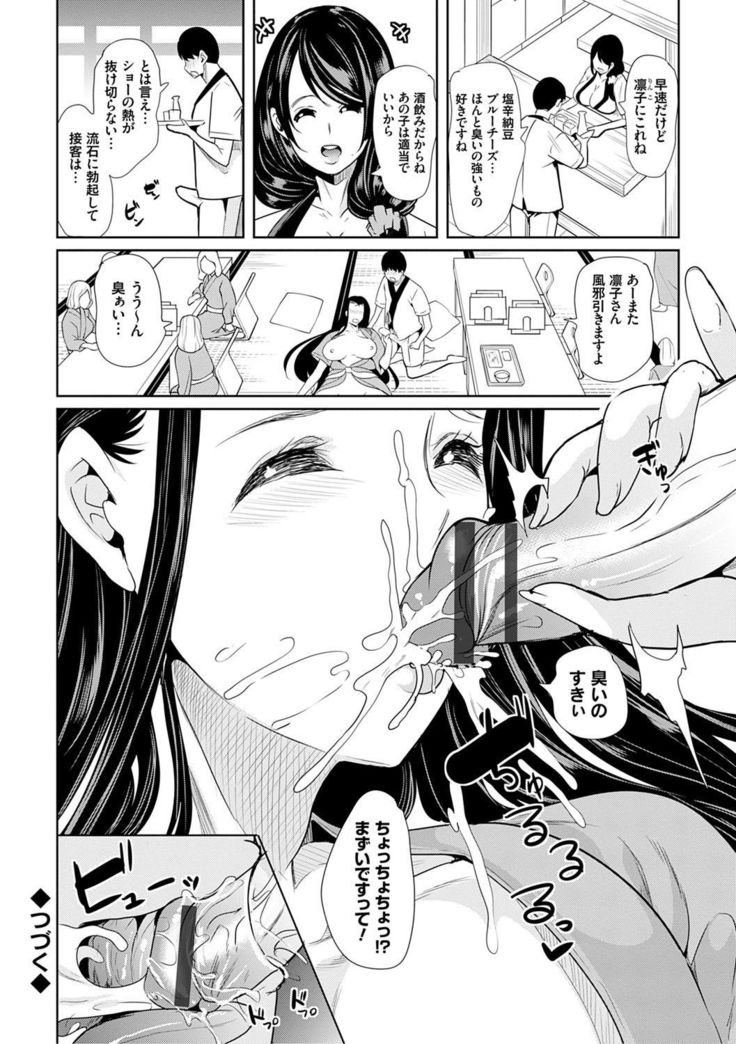 Boku no Super Harem Sentou ~Otome no Naka ni Otoko wa Boku dake~ - My super harlem public bath, I am the only man in the public bath full of pussy cats.