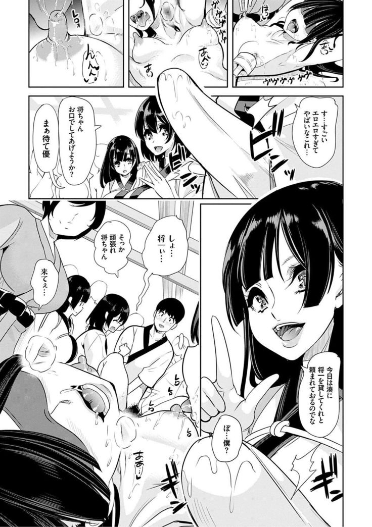 Boku no Super Harem Sentou ~Otome no Naka ni Otoko wa Boku dake~ - My super harlem public bath, I am the only man in the public bath full of pussy cats.