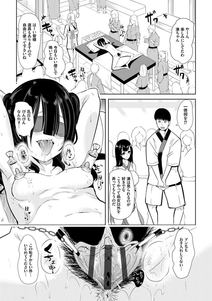 Boku no Super Harem Sentou ~Otome no Naka ni Otoko wa Boku dake~ - My super harlem public bath, I am the only man in the public bath full of pussy cats.