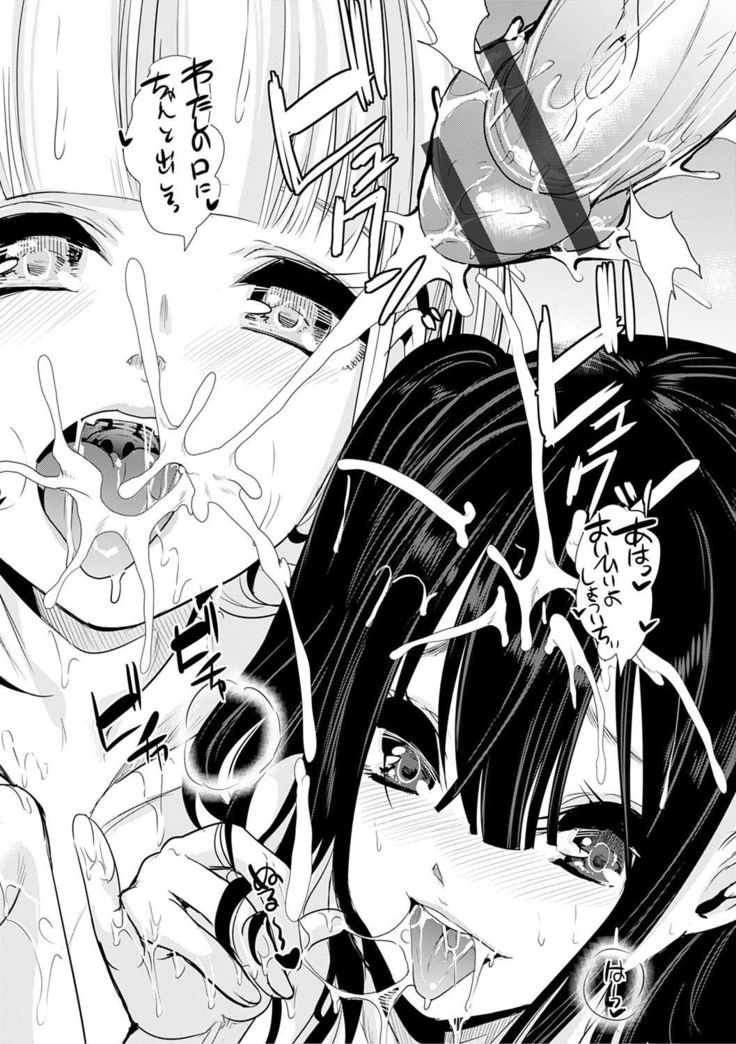 Boku no Super Harem Sentou ~Otome no Naka ni Otoko wa Boku dake~ - My super harlem public bath, I am the only man in the public bath full of pussy cats.