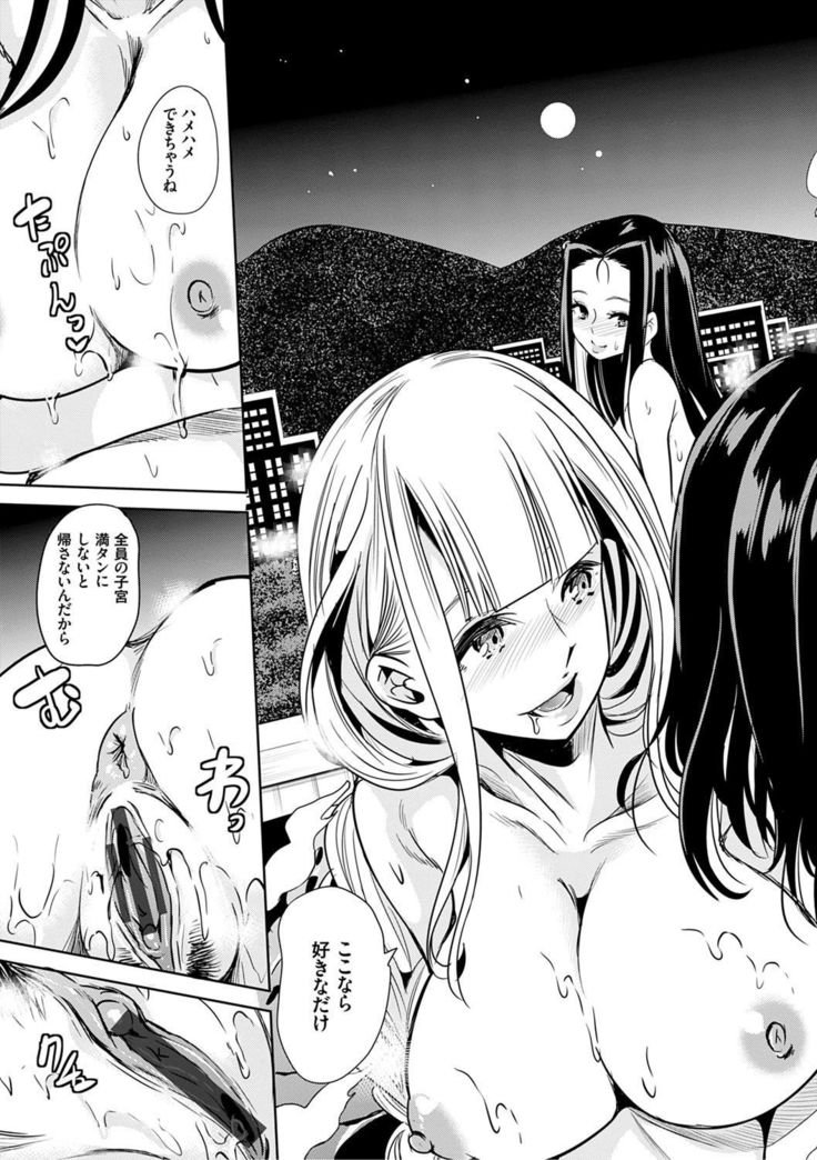 Boku no Super Harem Sentou ~Otome no Naka ni Otoko wa Boku dake~ - My super harlem public bath, I am the only man in the public bath full of pussy cats.