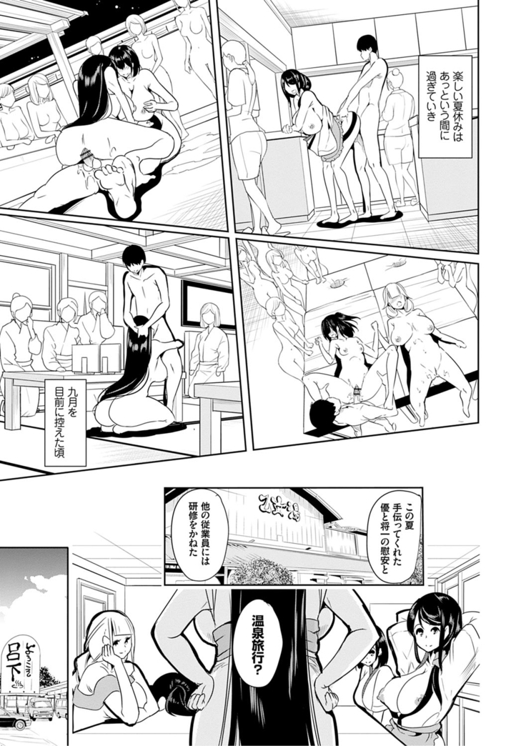 Boku no Super Harem Sentou ~Otome no Naka ni Otoko wa Boku dake~ - My super harlem public bath, I am the only man in the public bath full of pussy cats.