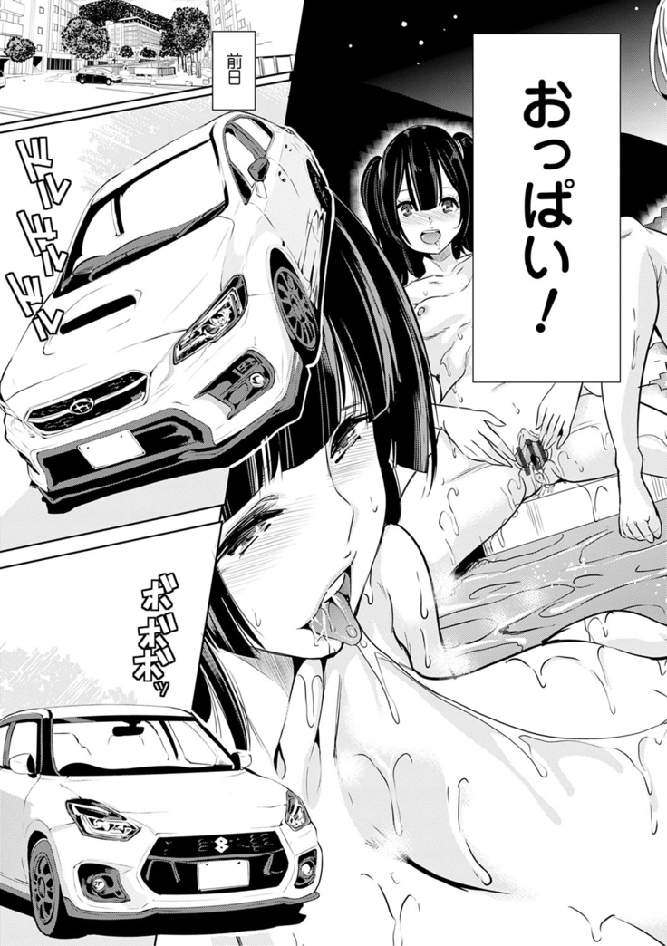 Boku no Super Harem Sentou ~Otome no Naka ni Otoko wa Boku dake~ - My super harlem public bath, I am the only man in the public bath full of pussy cats.