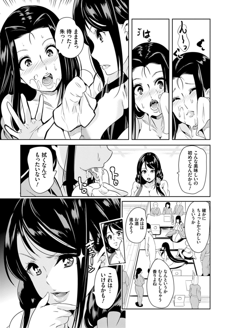 Boku no Super Harem Sentou ~Otome no Naka ni Otoko wa Boku dake~ - My super harlem public bath, I am the only man in the public bath full of pussy cats.