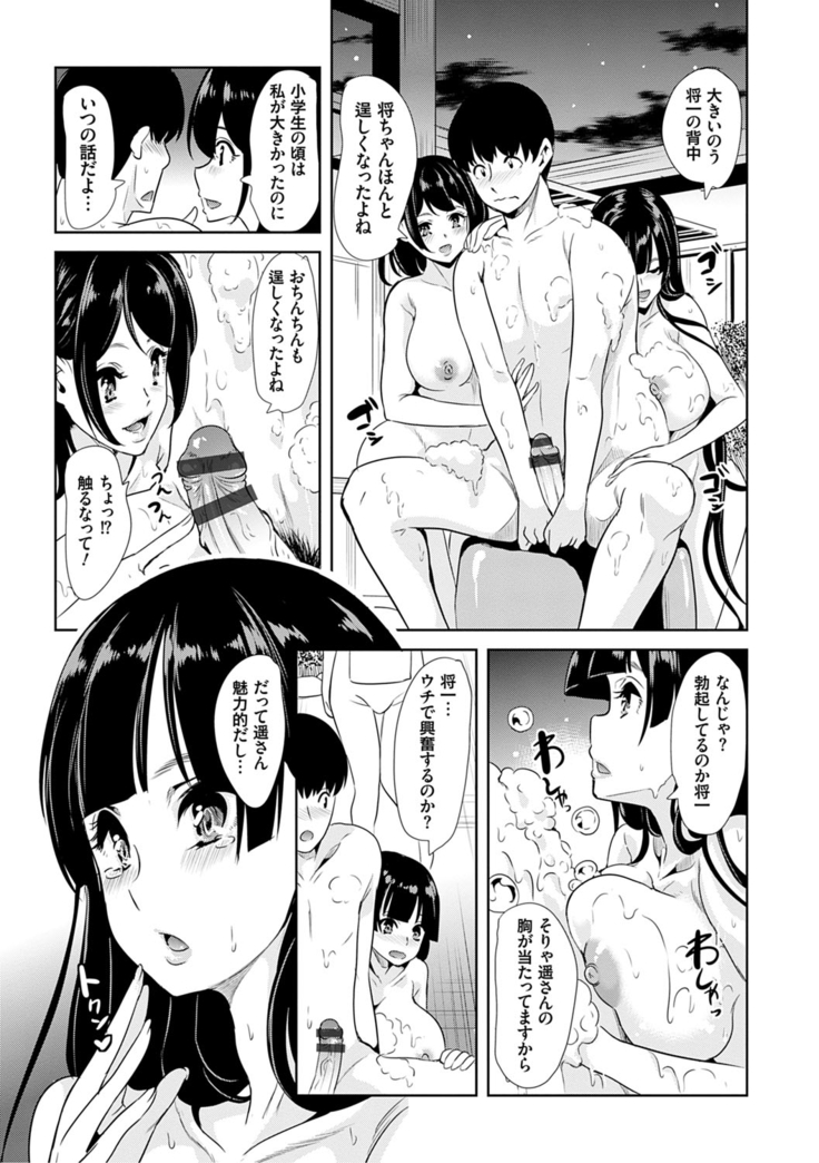 Boku no Super Harem Sentou ~Otome no Naka ni Otoko wa Boku dake~ - My super harlem public bath, I am the only man in the public bath full of pussy cats.
