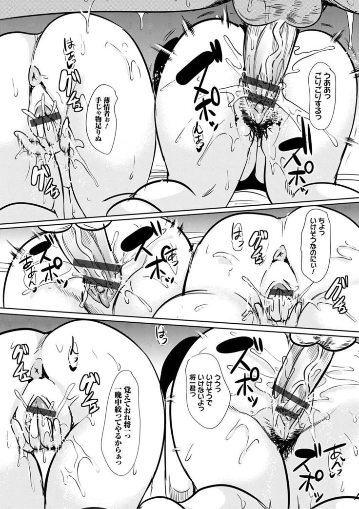 Boku no Super Harem Sentou ~Otome no Naka ni Otoko wa Boku dake~ - My super harlem public bath, I am the only man in the public bath full of pussy cats.