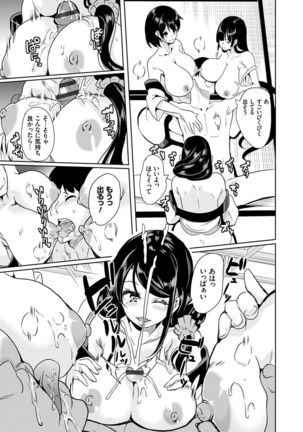 Boku no Super Harem Sentou ~Otome no Naka ni Otoko wa Boku dake~ - My super harlem public bath, I am the only man in the public bath full of pussy cats. Page #114