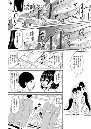 Boku no Super Harem Sentou ~Otome no Naka ni Otoko wa Boku dake~ - My super harlem public bath, I am the only man in the public bath full of pussy cats. Page #123