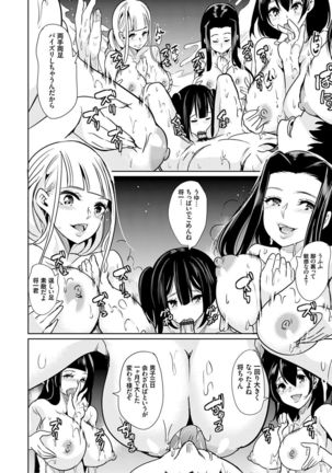 Boku no Super Harem Sentou ~Otome no Naka ni Otoko wa Boku dake~ - My super harlem public bath, I am the only man in the public bath full of pussy cats. Page #183