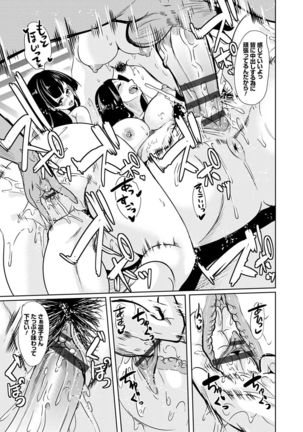 Boku no Super Harem Sentou ~Otome no Naka ni Otoko wa Boku dake~ - My super harlem public bath, I am the only man in the public bath full of pussy cats. Page #136