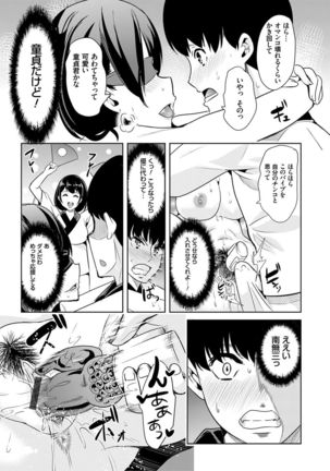 Boku no Super Harem Sentou ~Otome no Naka ni Otoko wa Boku dake~ - My super harlem public bath, I am the only man in the public bath full of pussy cats. Page #14