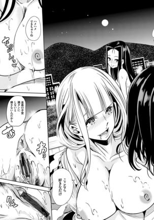 Boku no Super Harem Sentou ~Otome no Naka ni Otoko wa Boku dake~ - My super harlem public bath, I am the only man in the public bath full of pussy cats. Page #180