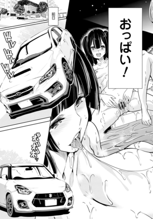 Boku no Super Harem Sentou ~Otome no Naka ni Otoko wa Boku dake~ - My super harlem public bath, I am the only man in the public bath full of pussy cats. Page #156