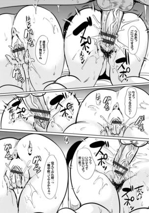 Boku no Super Harem Sentou ~Otome no Naka ni Otoko wa Boku dake~ - My super harlem public bath, I am the only man in the public bath full of pussy cats. Page #164