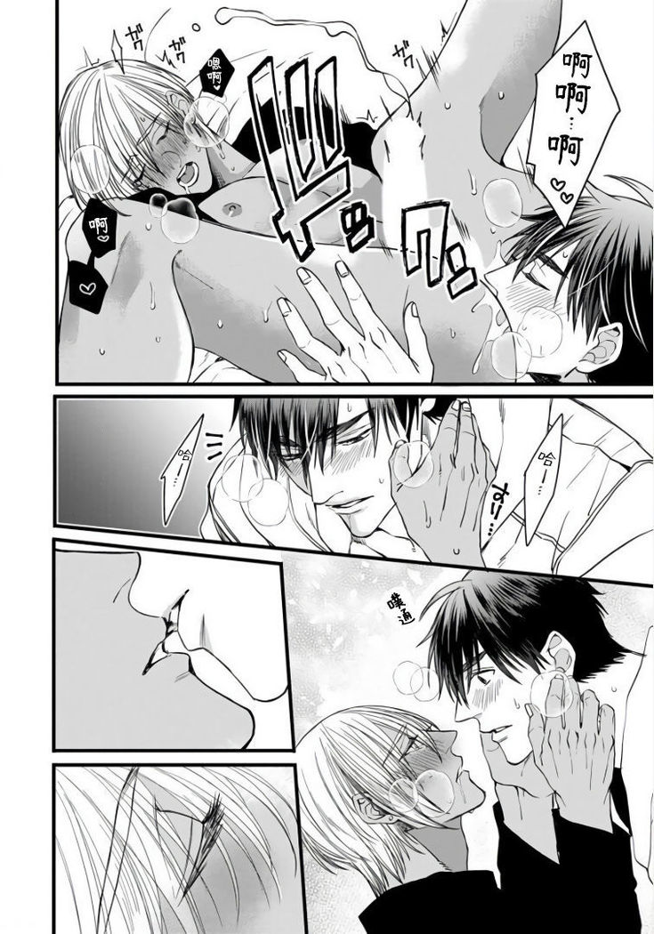 Rakka no Alpha Ou | 硕果的α王 Ch. 1-3