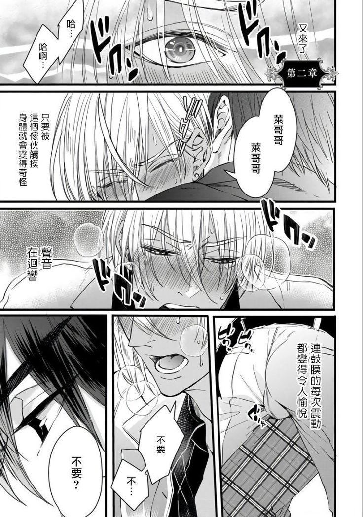 Rakka no Alpha Ou | 硕果的α王 Ch. 1-3
