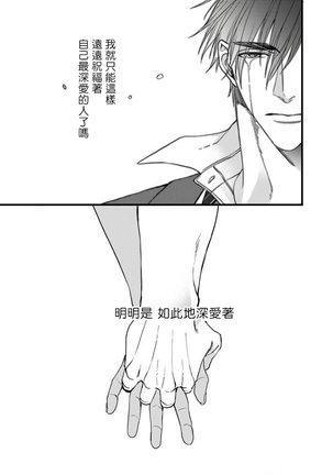 Rakka no Alpha Ou | 硕果的α王 Ch. 1-3 Page #110
