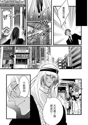 Rakka no Alpha Ou | 硕果的α王 Ch. 1-3 Page #32