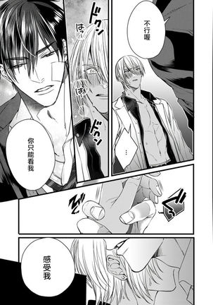 Rakka no Alpha Ou | 硕果的α王 Ch. 1-3 Page #47
