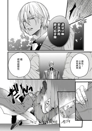 Rakka no Alpha Ou | 硕果的α王 Ch. 1-3 Page #95