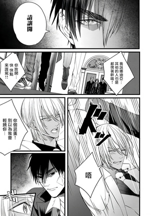 Rakka no Alpha Ou | 硕果的α王 Ch. 1-3 Page #36