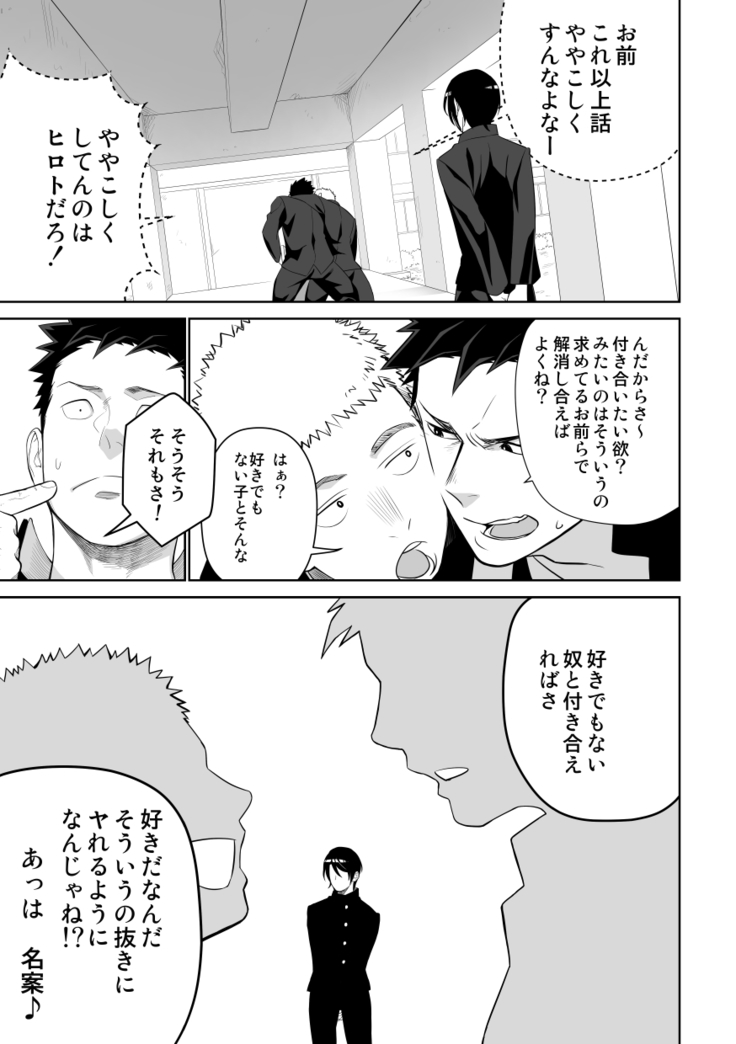 Tabun Sore ga Love Nanjanakarou ka 2