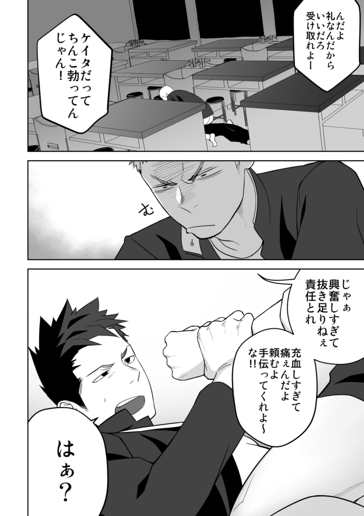 Tabun Sore ga Love Nanjanakarou ka 2
