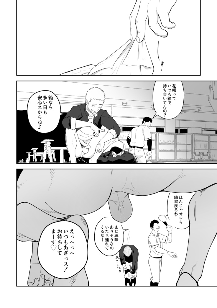 Tabun Sore ga Love Nanjanakarou ka 2