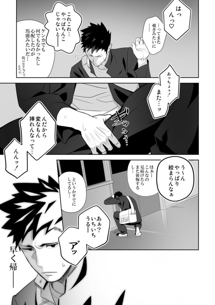 Tabun Sore ga Love Nanjanakarou ka 2