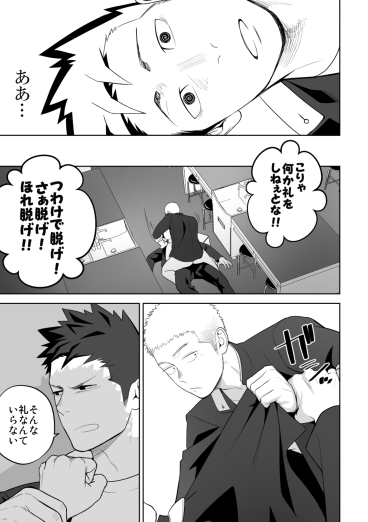 Tabun Sore ga Love Nanjanakarou ka 2