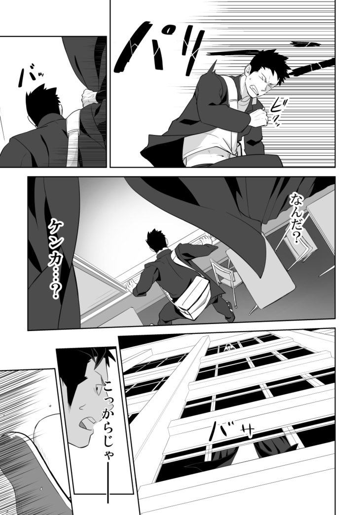 Tabun Sore ga Love Nanjanakarou ka 2