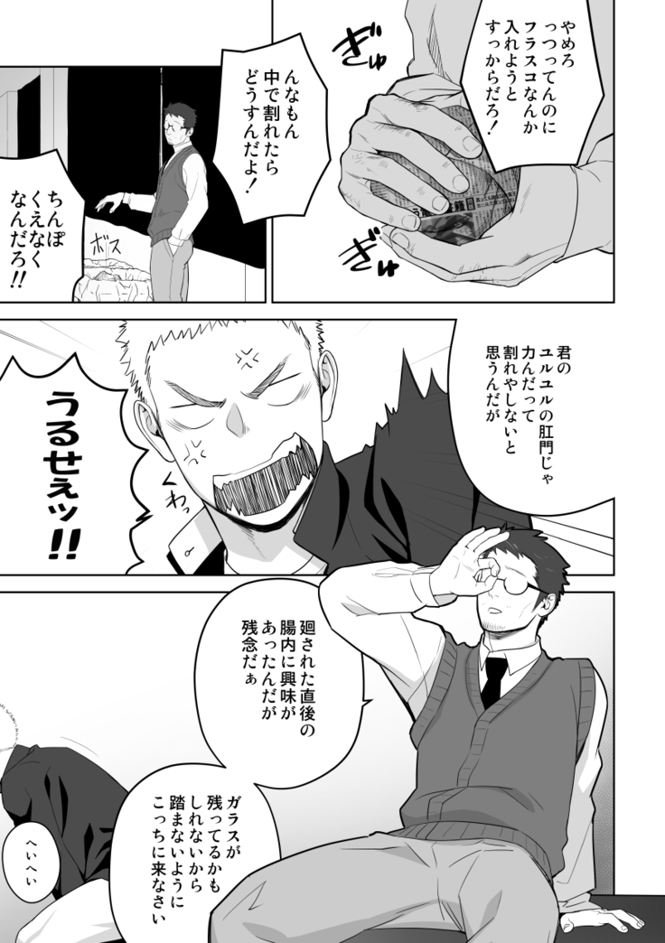Tabun Sore ga Love Nanjanakarou ka 2