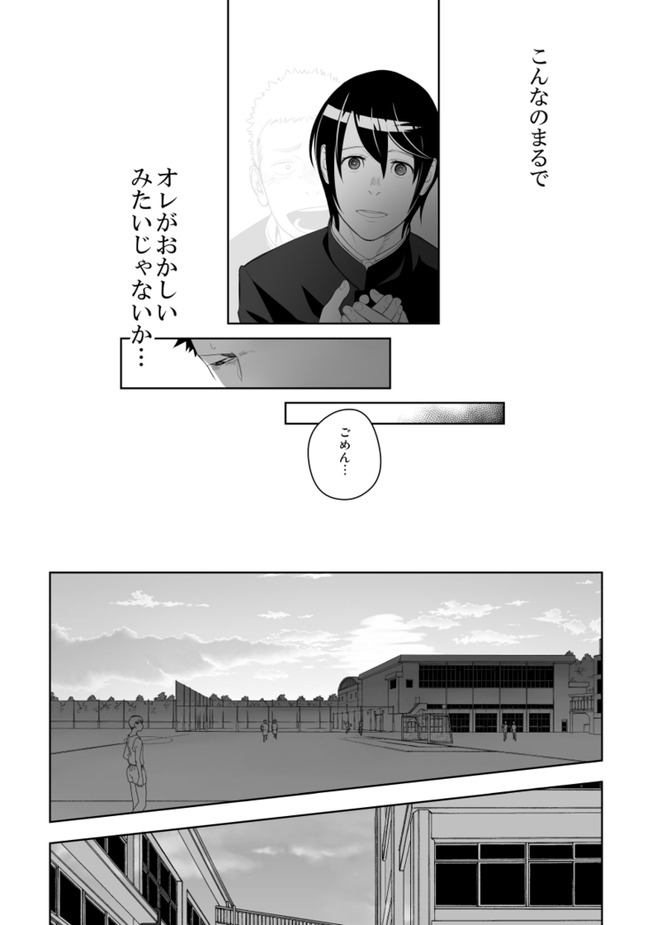 Tabun Sore ga Love Nanjanakarou ka 2