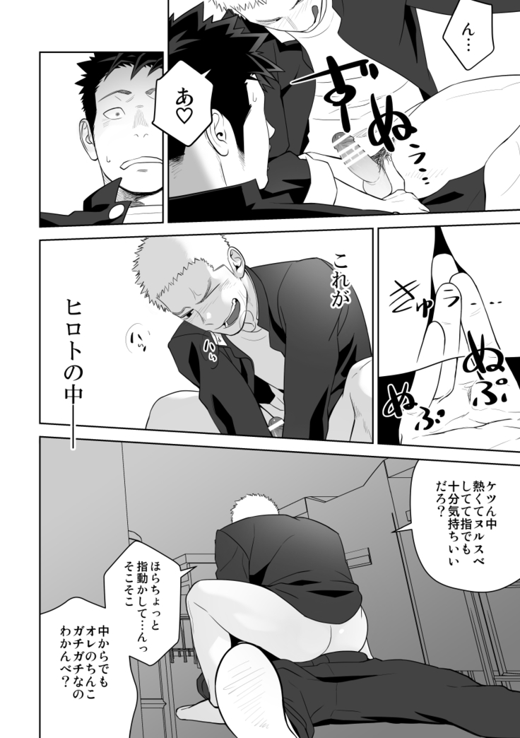 Tabun Sore ga Love Nanjanakarou ka 2