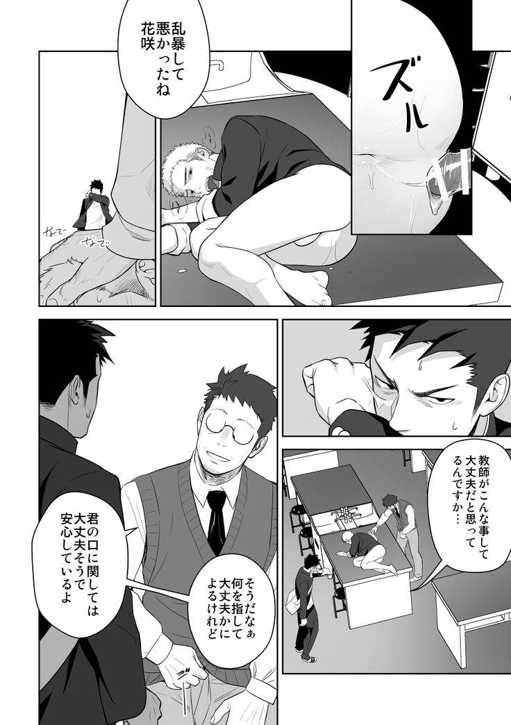 Tabun Sore ga Love Nanjanakarou ka 2