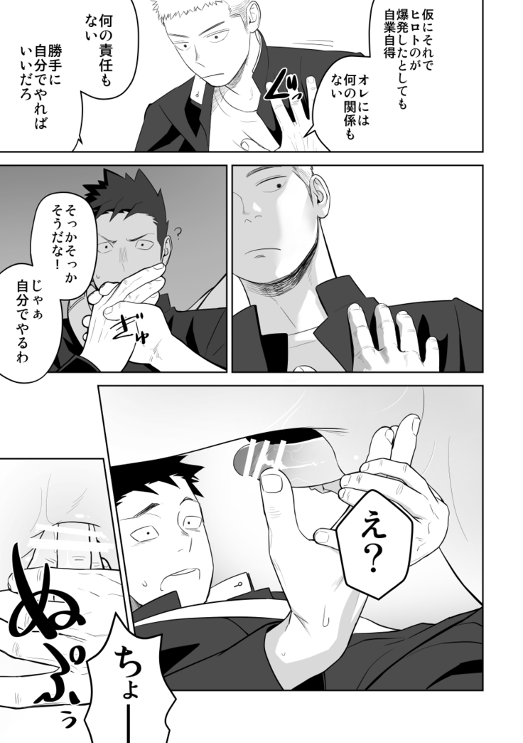 Tabun Sore ga Love Nanjanakarou ka 2