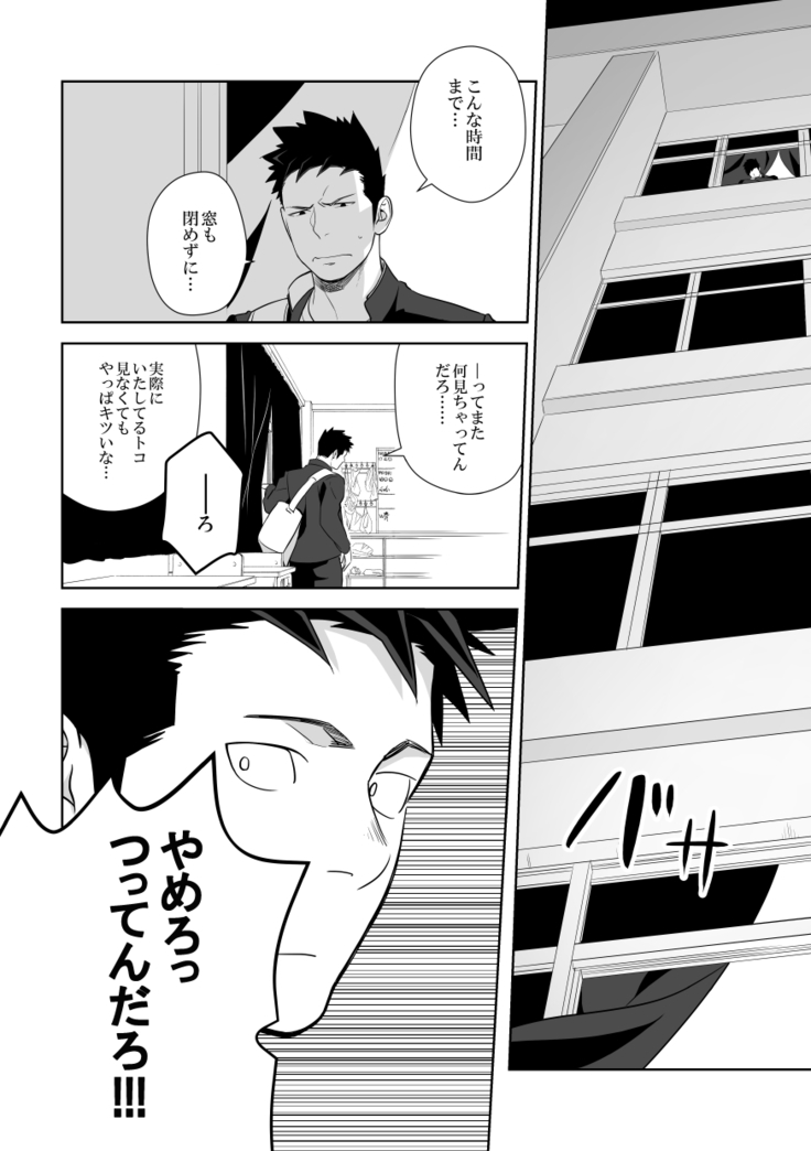 Tabun Sore ga Love Nanjanakarou ka 2