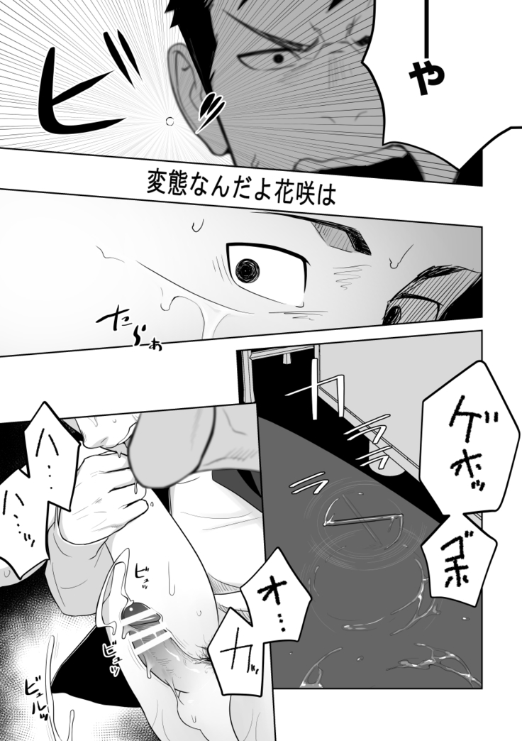 Tabun Sore ga Love Nanjanakarou ka 2