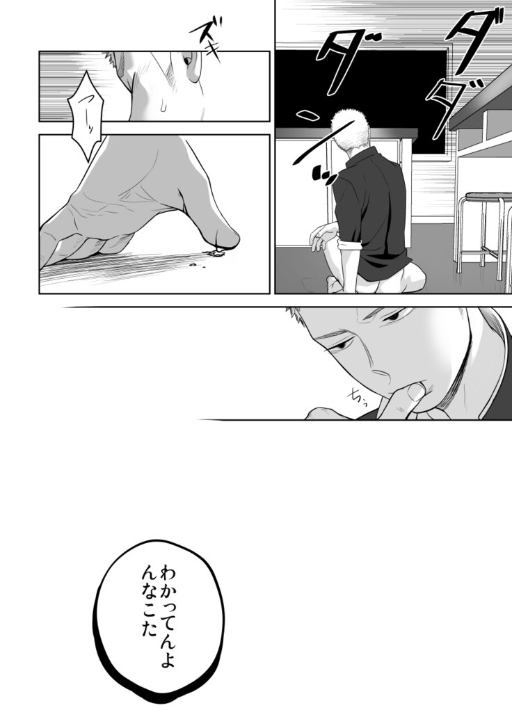 Tabun Sore ga Love Nanjanakarou ka 2