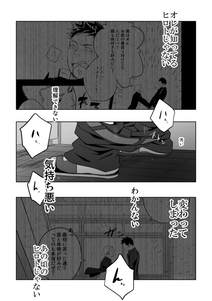 Tabun Sore ga Love Nanjanakarou ka 2