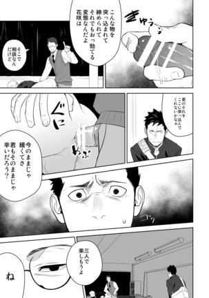 Tabun Sore ga Love Nanjanakarou ka 2 Page #37