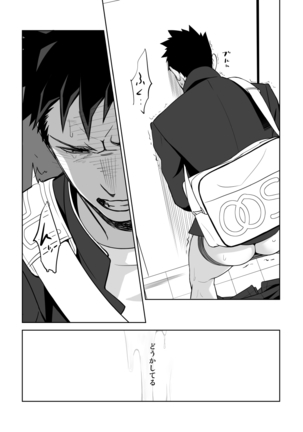 Tabun Sore ga Love Nanjanakarou ka 2 Page #58