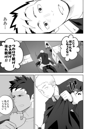 Tabun Sore ga Love Nanjanakarou ka 2 Page #47