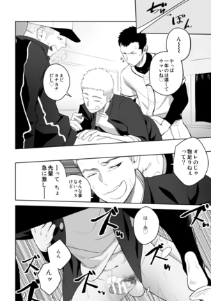 Tabun Sore ga Love Nanjanakarou ka 2 Page #16