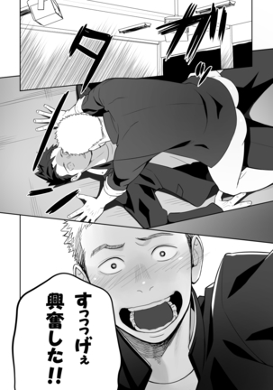 Tabun Sore ga Love Nanjanakarou ka 2 Page #46