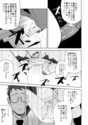Tabun Sore ga Love Nanjanakarou ka 2 Page #39