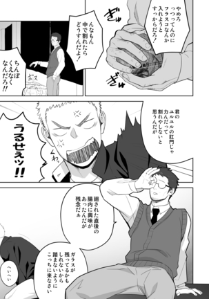 Tabun Sore ga Love Nanjanakarou ka 2 Page #27