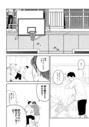Tabun Sore ga Love Nanjanakarou ka 2 Page #20